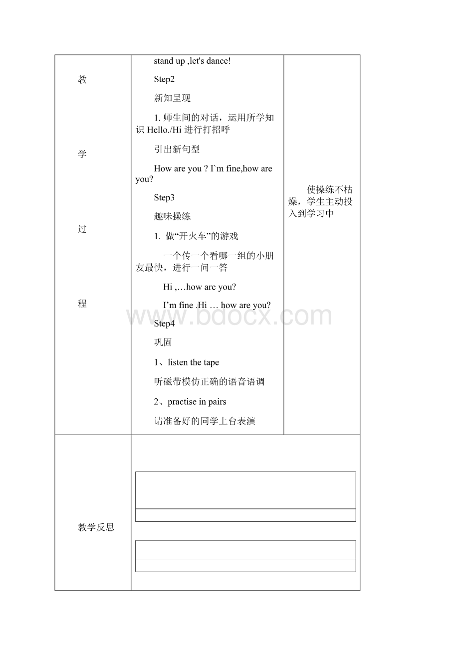 外研版一起英语一年级上册全册教案Word文档下载推荐.docx_第3页