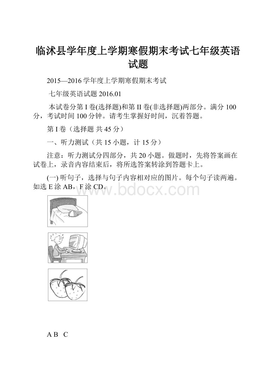 临沭县学年度上学期寒假期末考试七年级英语试题.docx_第1页