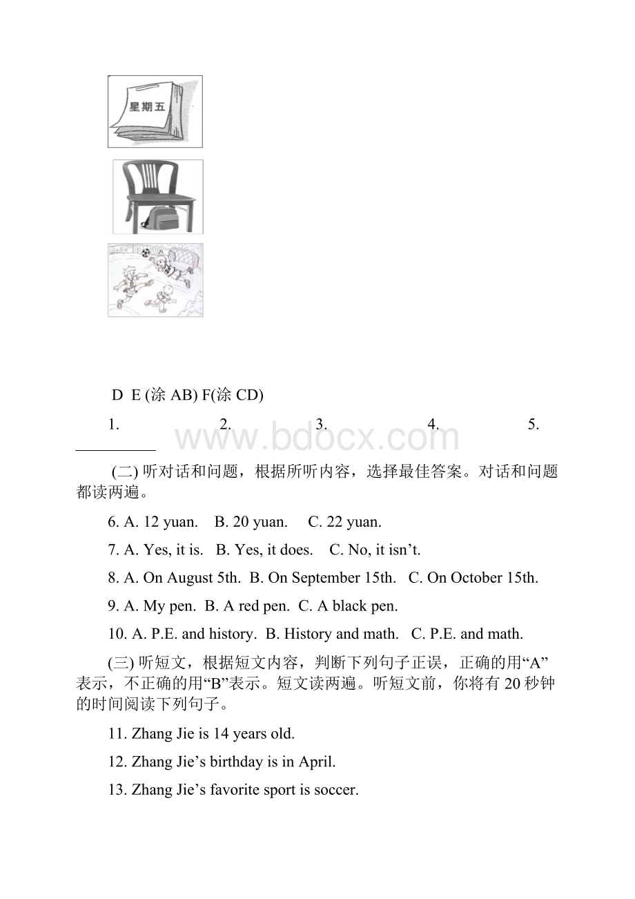 临沭县学年度上学期寒假期末考试七年级英语试题.docx_第2页