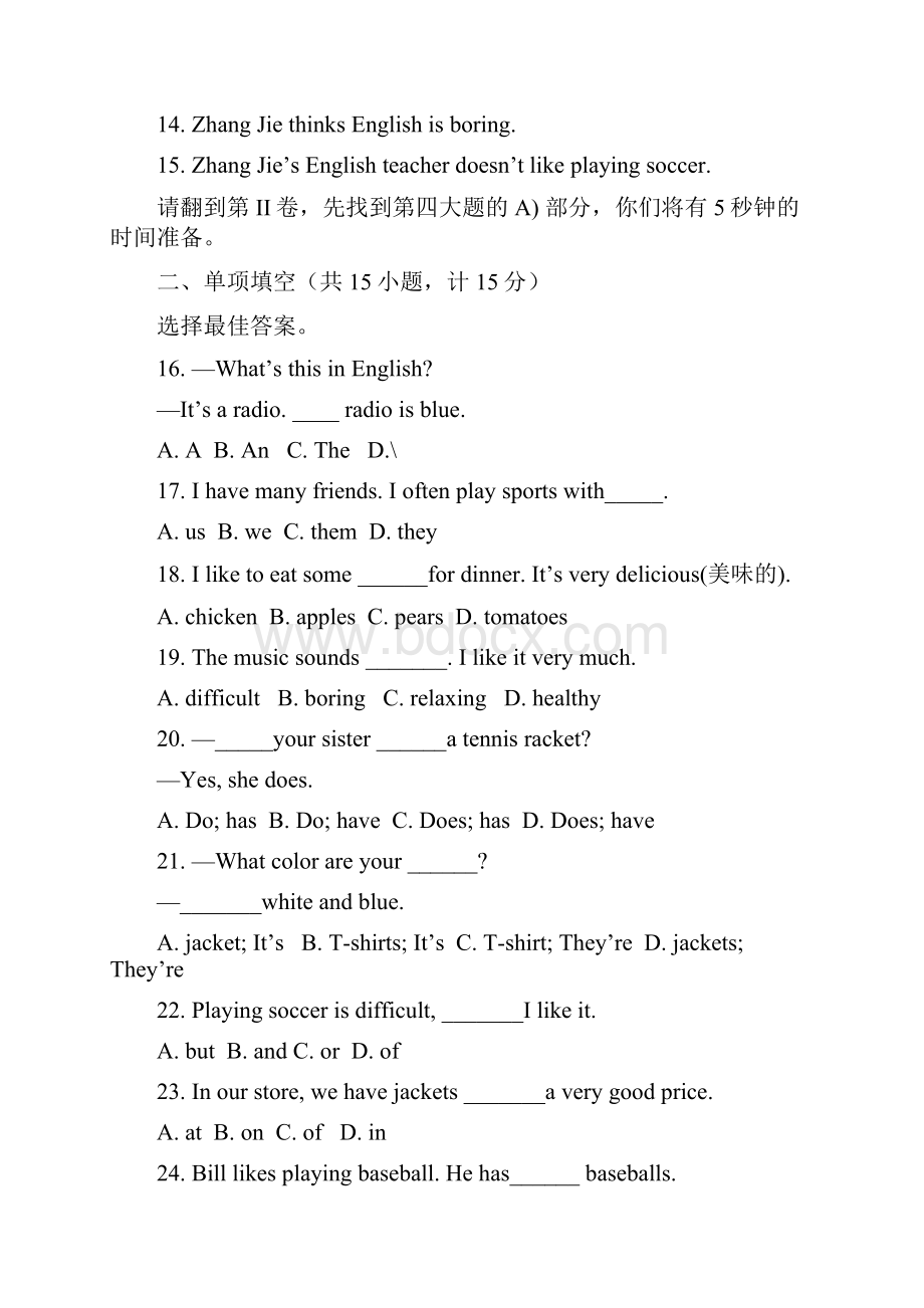 临沭县学年度上学期寒假期末考试七年级英语试题.docx_第3页