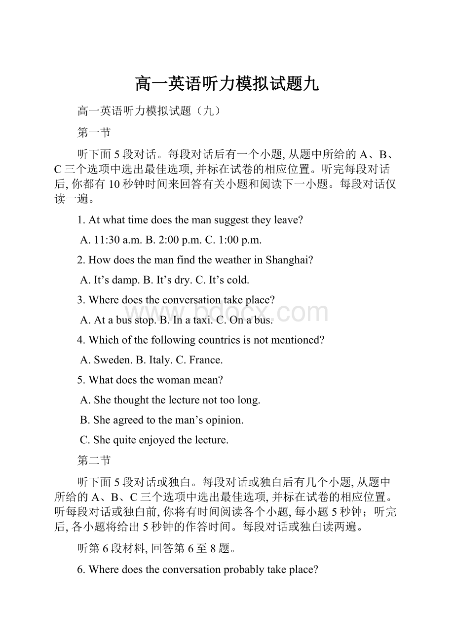 高一英语听力模拟试题九Word下载.docx_第1页