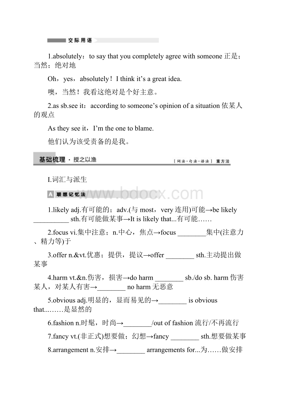 高考英语二轮练习讲解集北师大版二unit4cyberspaceWord下载.docx_第2页