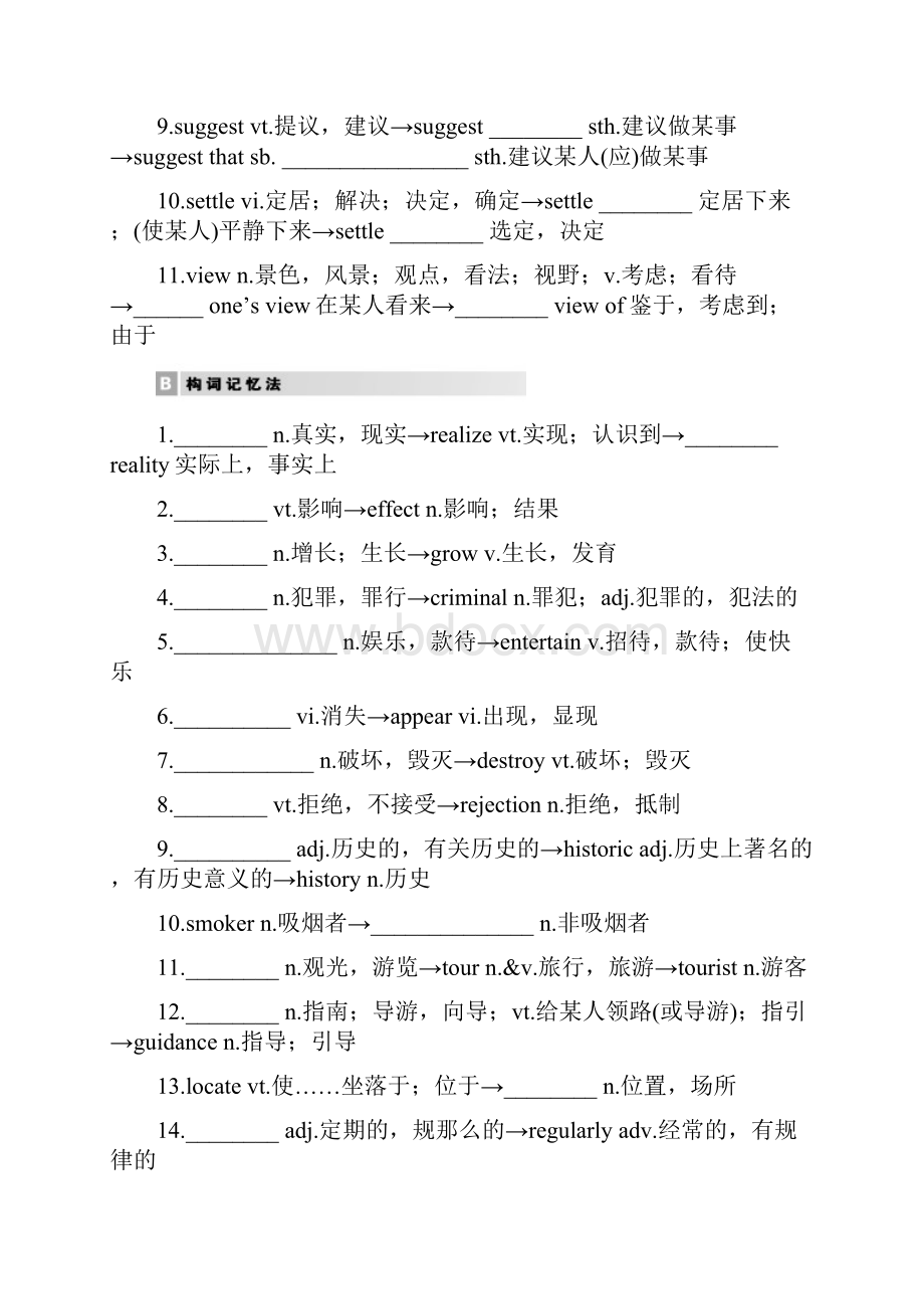 高考英语二轮练习讲解集北师大版二unit4cyberspaceWord下载.docx_第3页