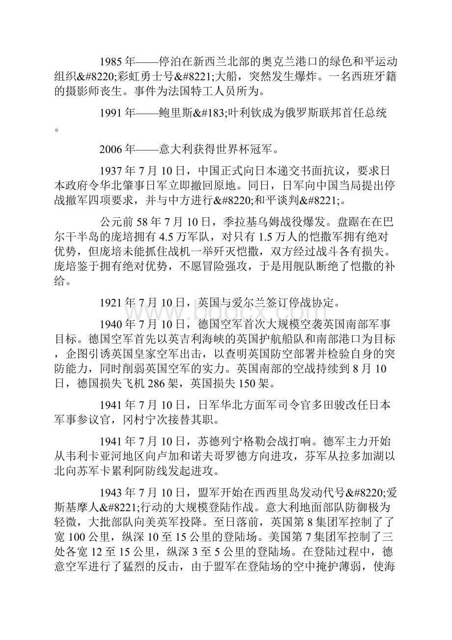 香港歌神张学友Word格式文档下载.docx_第3页