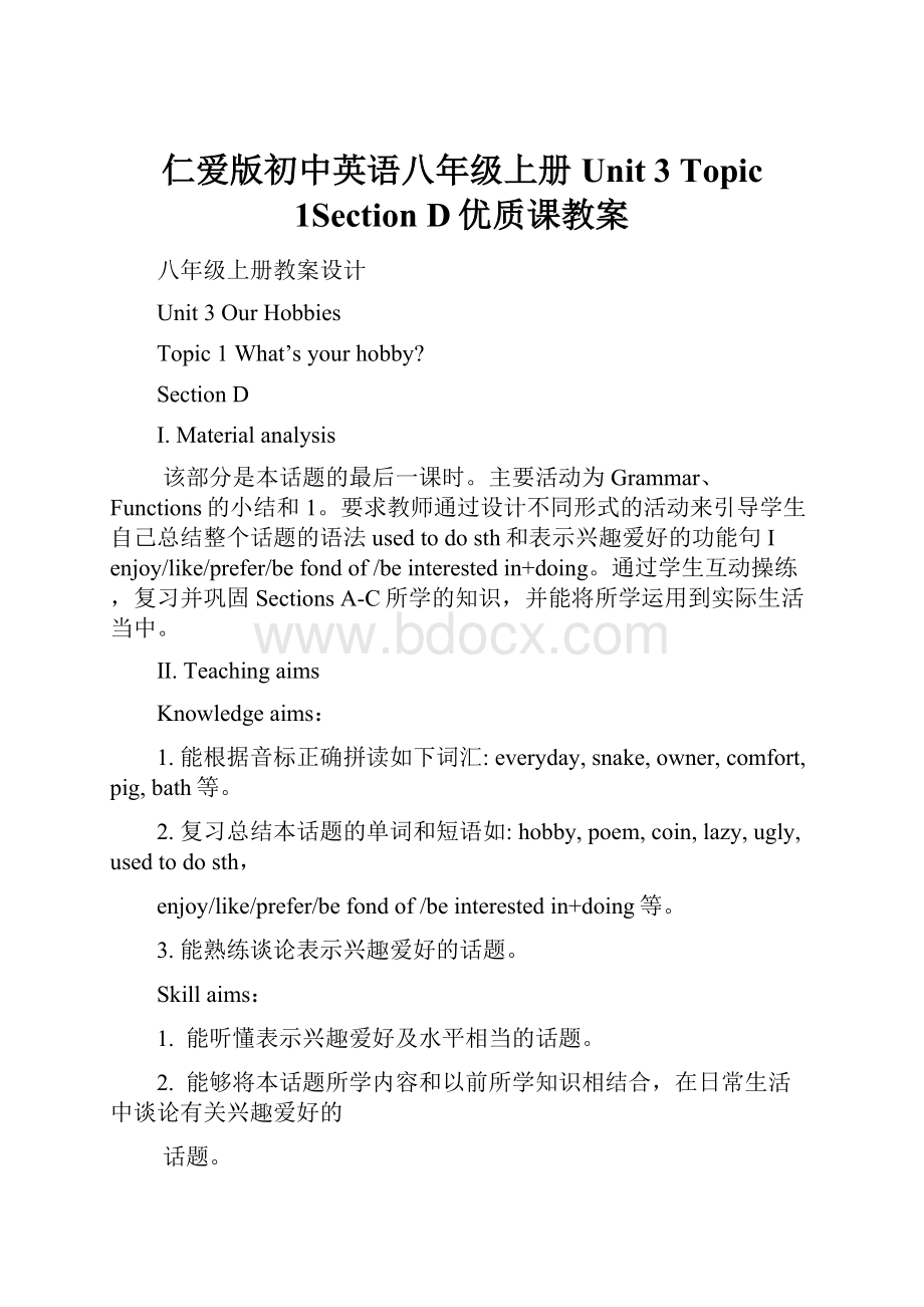 仁爱版初中英语八年级上册Unit 3 Topic 1Section D优质课教案.docx_第1页