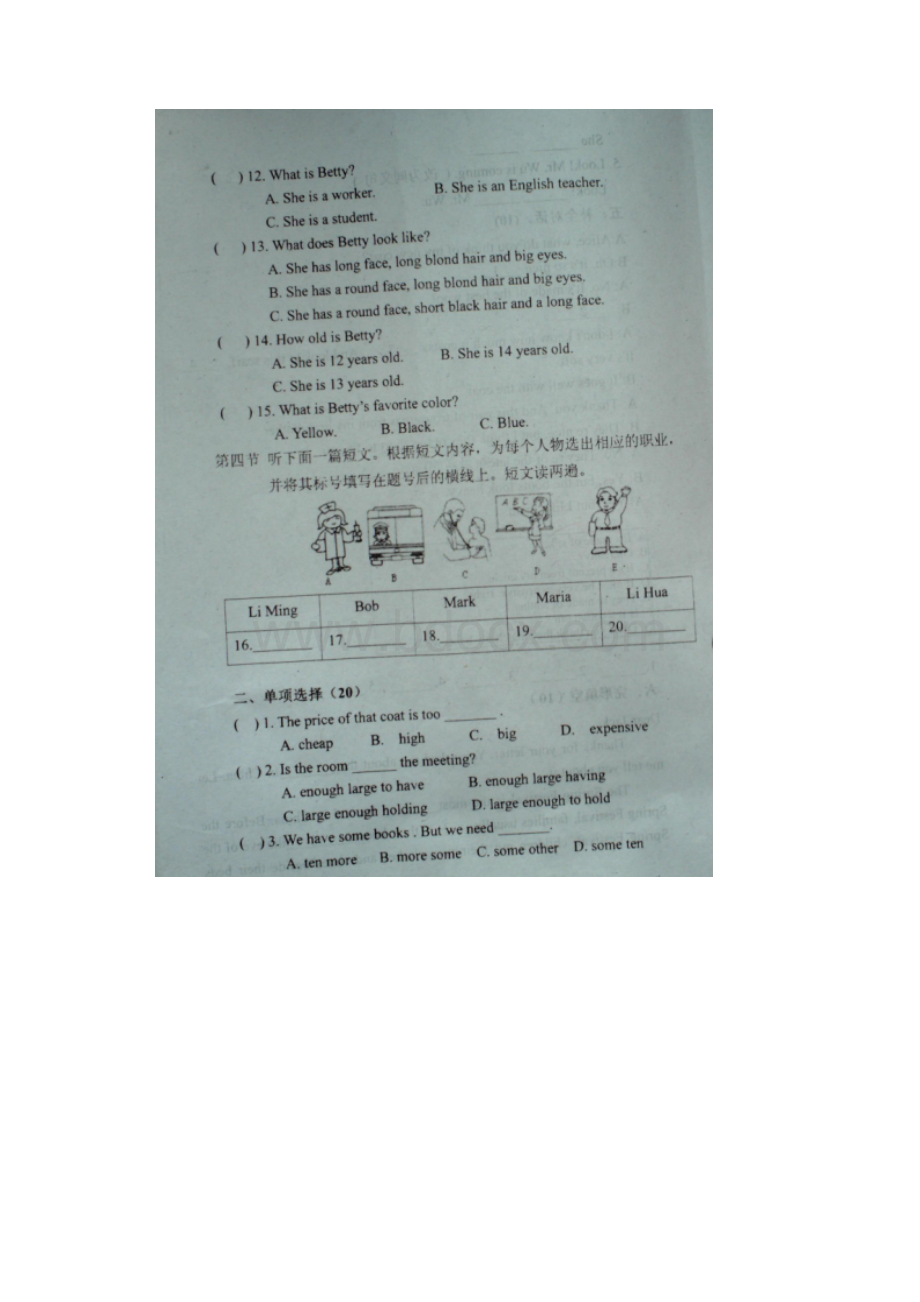 河南省扶沟县学年七年级英语上学期期末考试考试试题扫描版 人教新目标版.docx_第2页