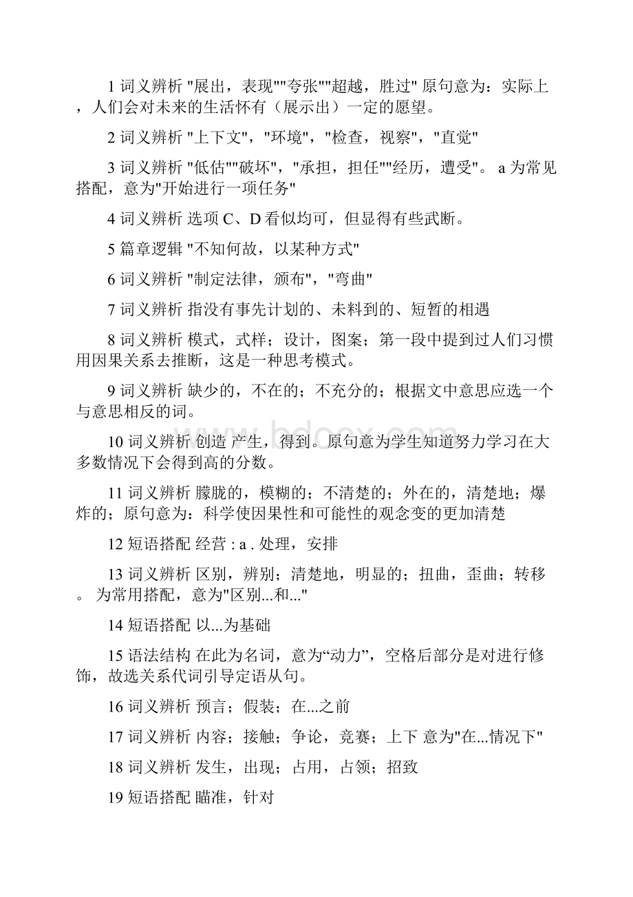 大学英语六级完形填空练习与答案.docx_第2页