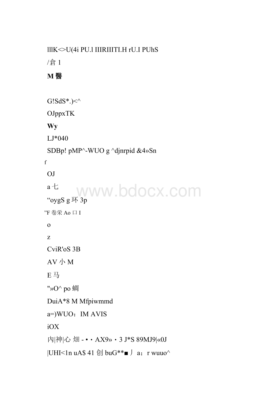 PPT的视觉化思维pptWord文档下载推荐.docx_第3页