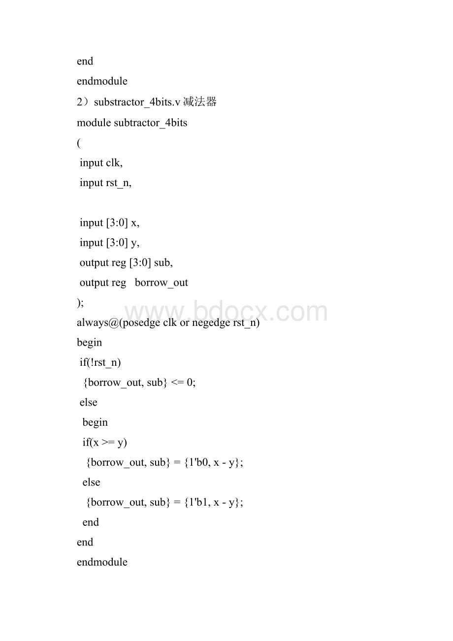 基于DE2115开发板的FPGA入门设计实验文档格式.docx_第2页