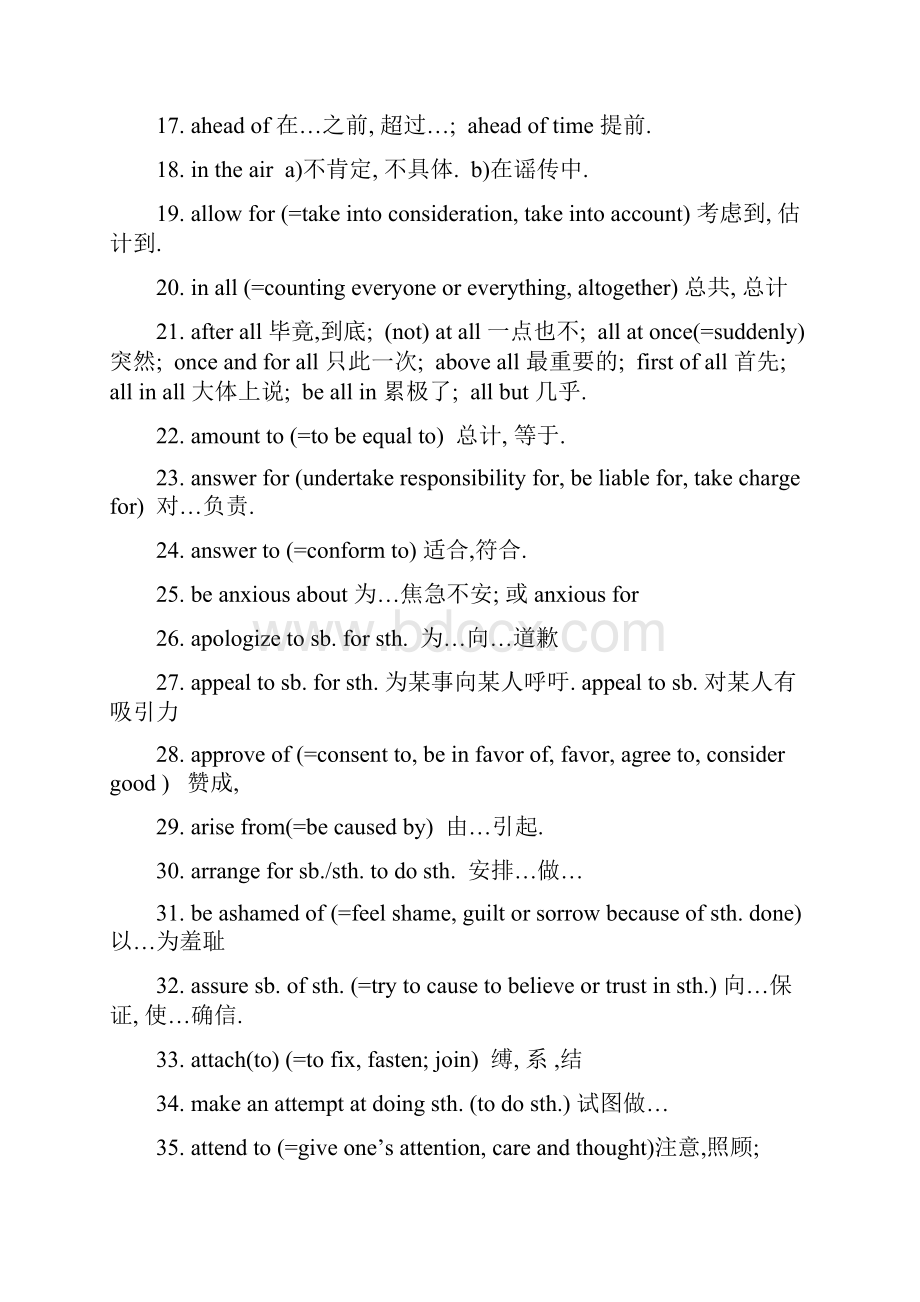 考研必记核心词组560条Word下载.docx_第2页