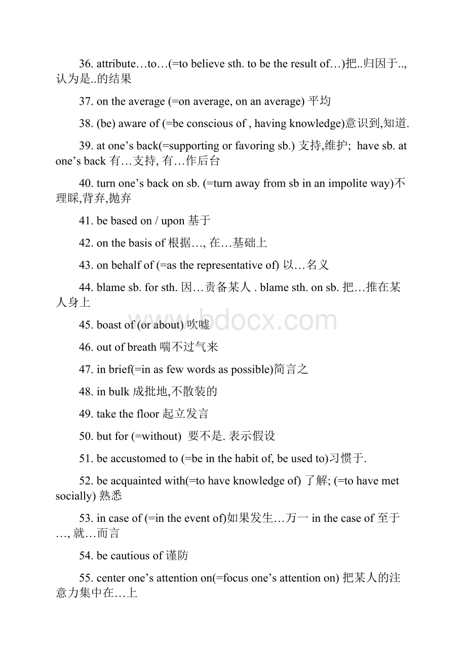 考研必记核心词组560条Word下载.docx_第3页