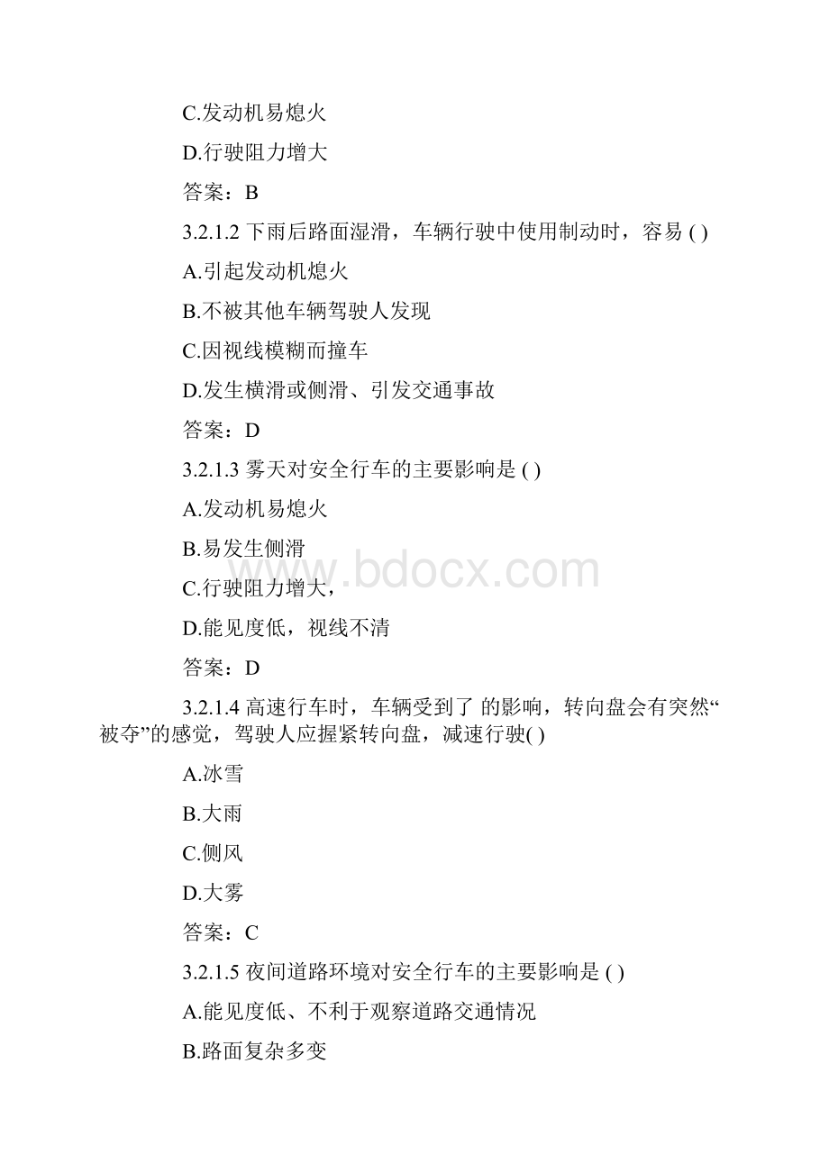 安全行车文明驾驶知识考试试题答案13页wordWord文档格式.docx_第3页