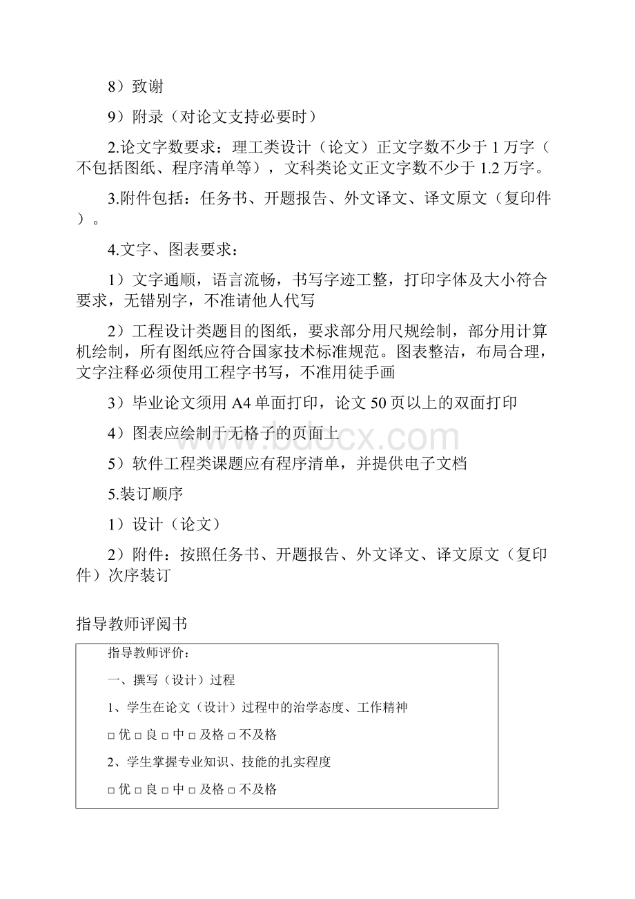 基于51单片机红外计数器设计毕业设计论文.docx_第3页