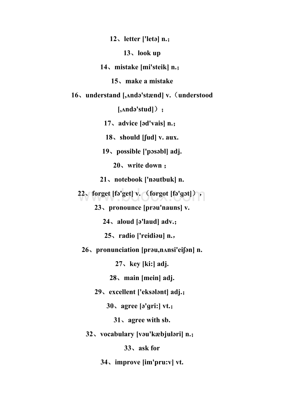 外研社版8上英语单词表仅单词无中文汇编Word文件下载.docx_第2页