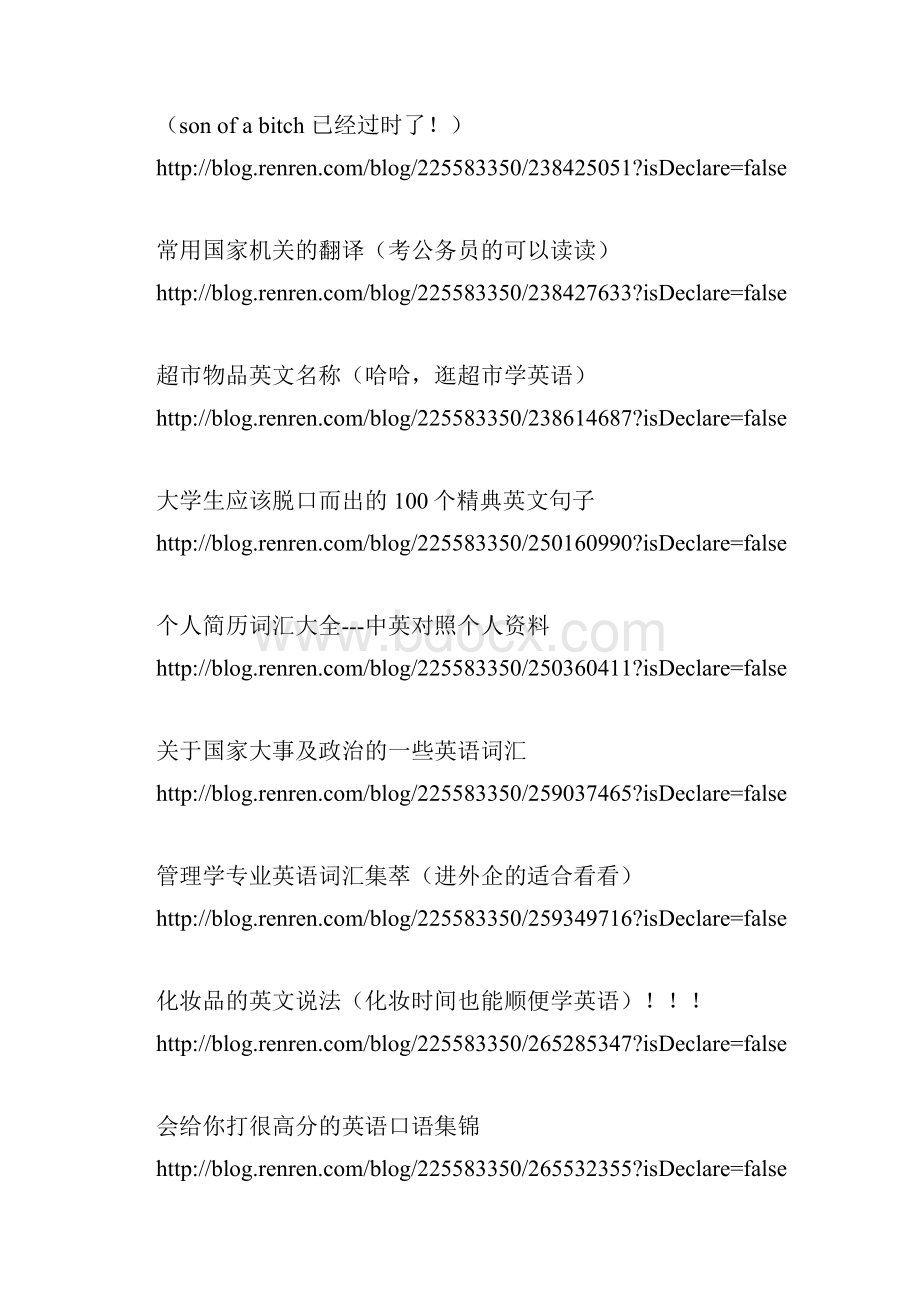 学英语的网站.docx_第2页