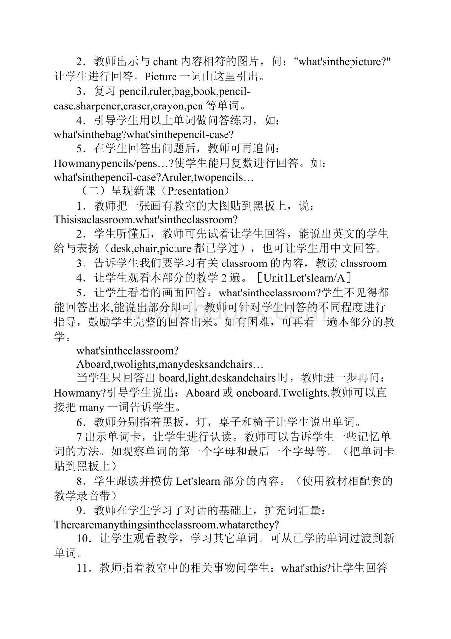 四年级英语上第一单元教案.docx_第2页