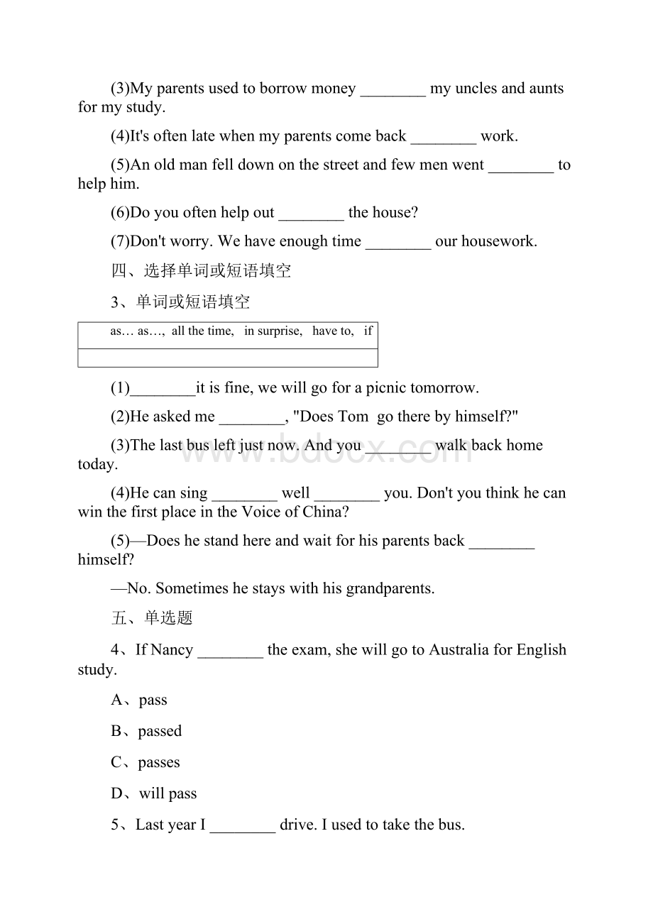 新目标版英语八年级下册Unit3CouldyoupleasecleanyourroomSectionA同步练习.docx_第2页