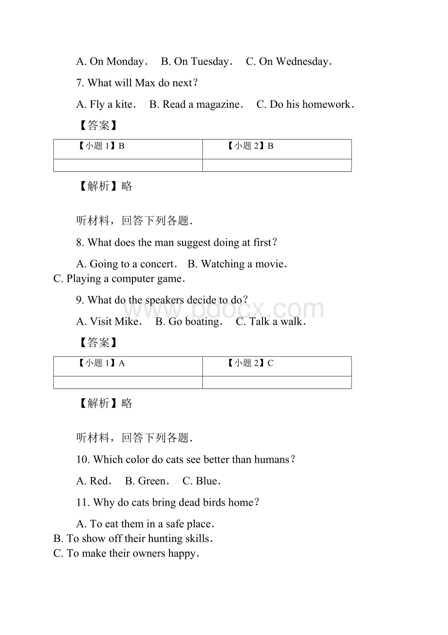 普通高等学校招生全国统一考试新课标全国卷Ⅱ英语.docx_第3页