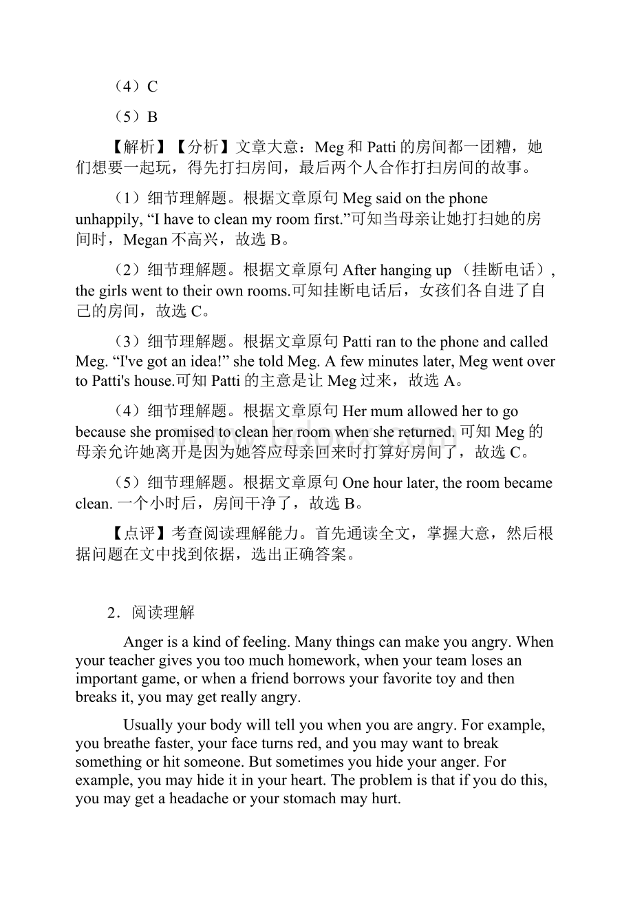 英语八年级英语下册阅读理解单元测试题含答案Word文档格式.docx_第3页