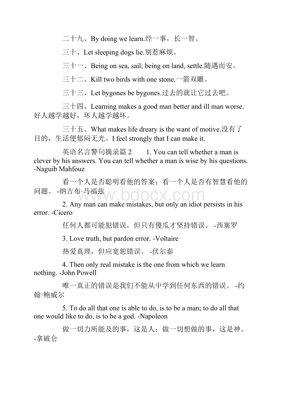 英语名言警句摘录Word文件下载.docx_第3页