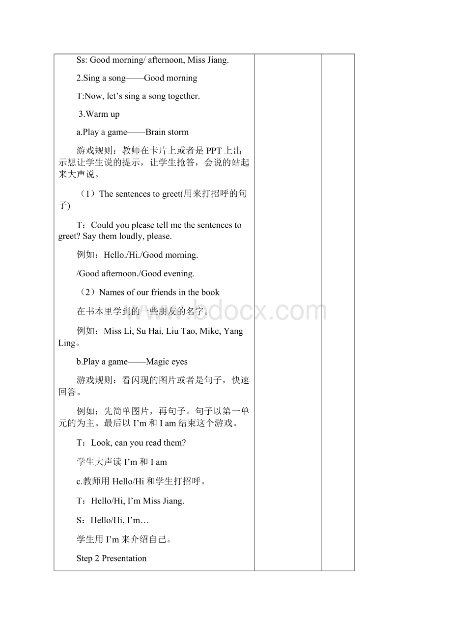 牛津译林苏教版版三年级英语上册Unit2 Im Liu Tao全单元教案Word格式.docx_第2页