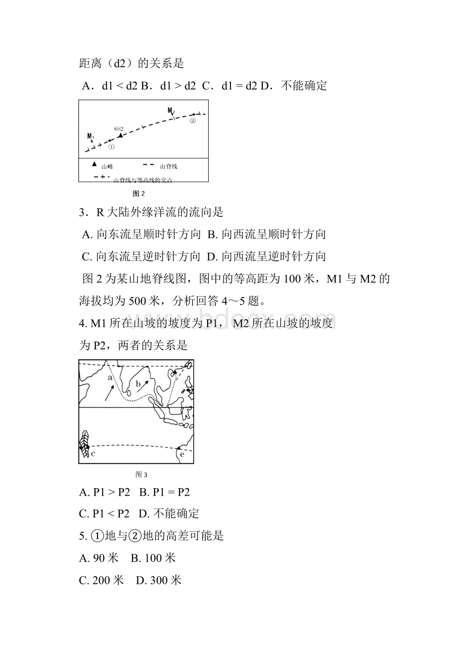 山东省华侨中学学年高二上学期第二学段学情检测地理试题.docx_第2页