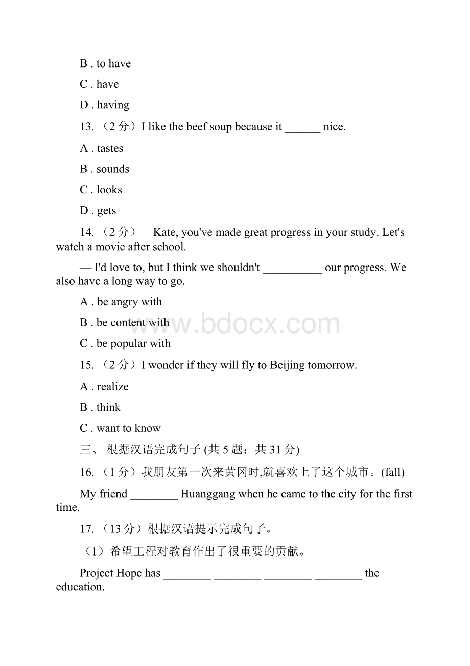 初中英语冀教版七年级下册Unit 6 Lesson 32 I Cant Wait for Winter 同步练习B卷D卷.docx_第3页