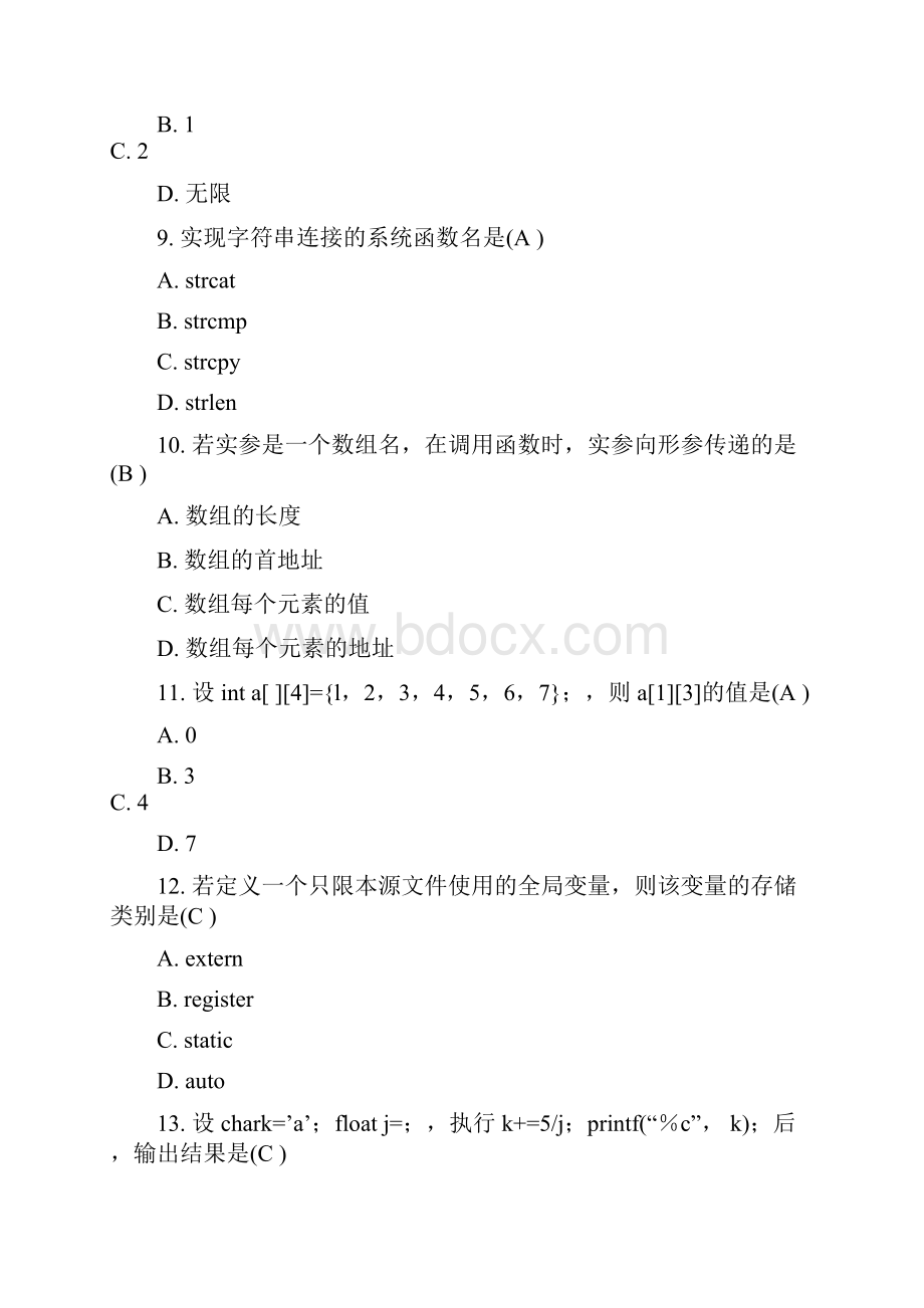 高等教育自学考试高级语言程序设计试题九套.docx_第3页