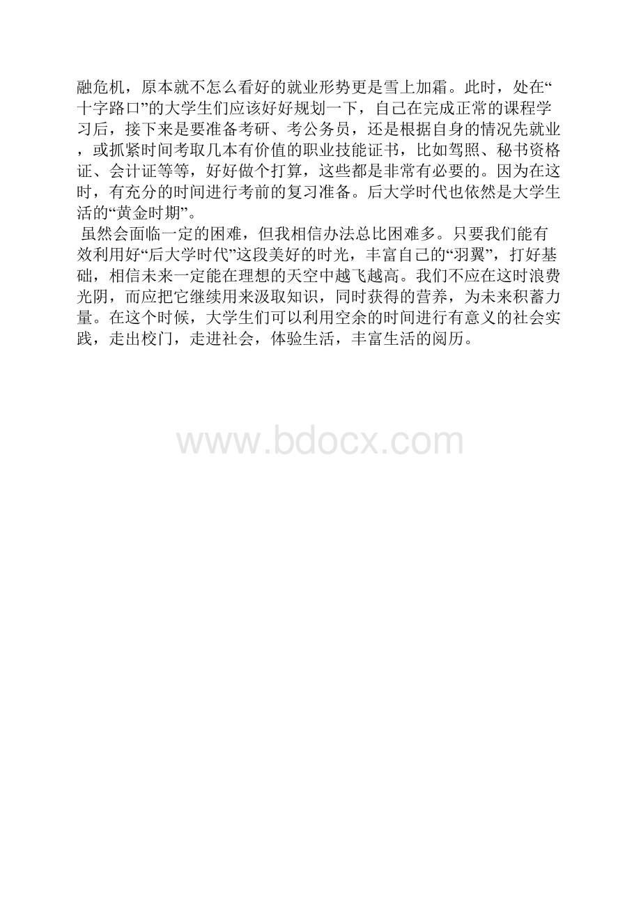 最新学习党员先进事迹思想汇报思想汇报文档五篇.docx_第2页