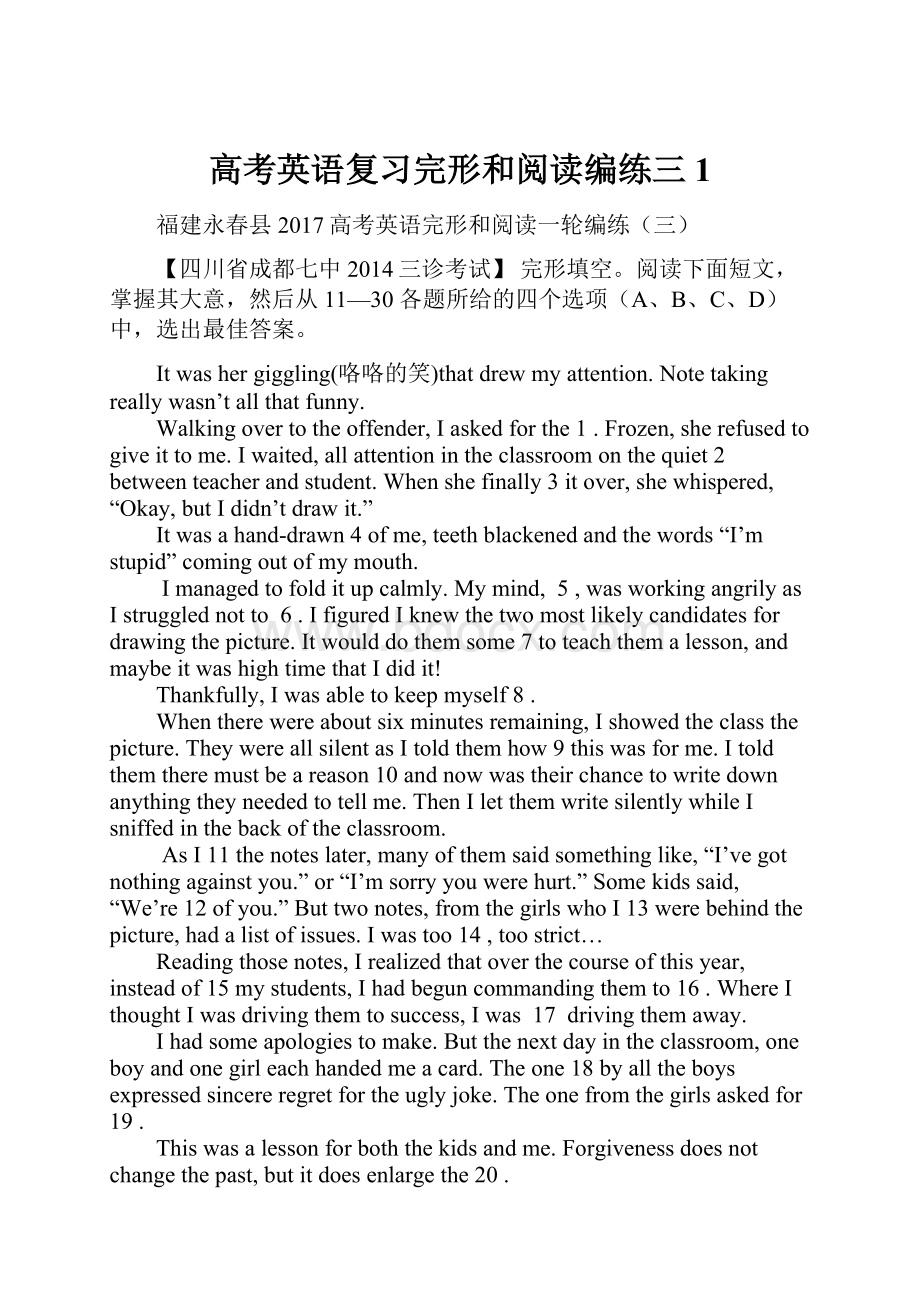 高考英语复习完形和阅读编练三1Word文档格式.docx