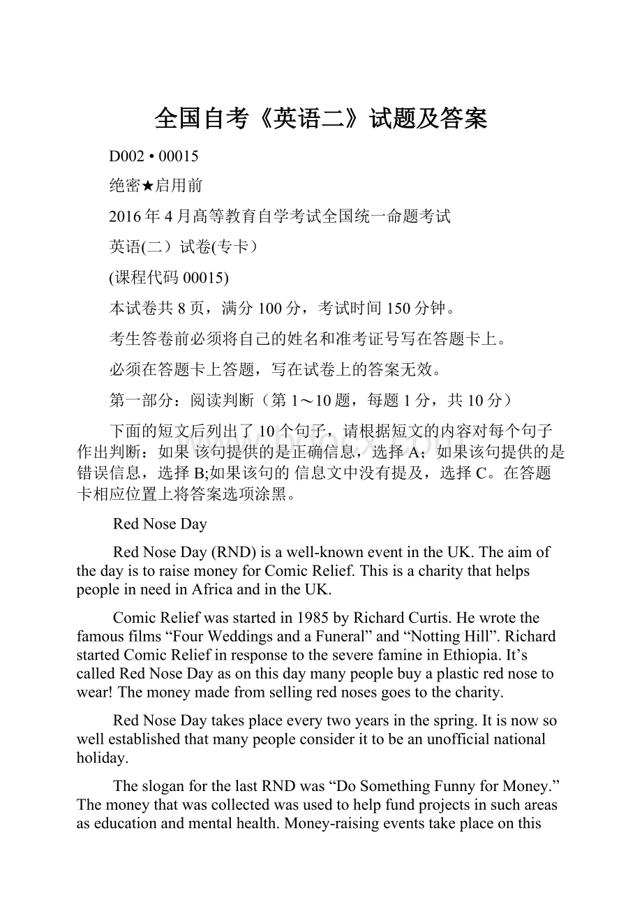 全国自考《英语二》试题及答案Word文档下载推荐.docx