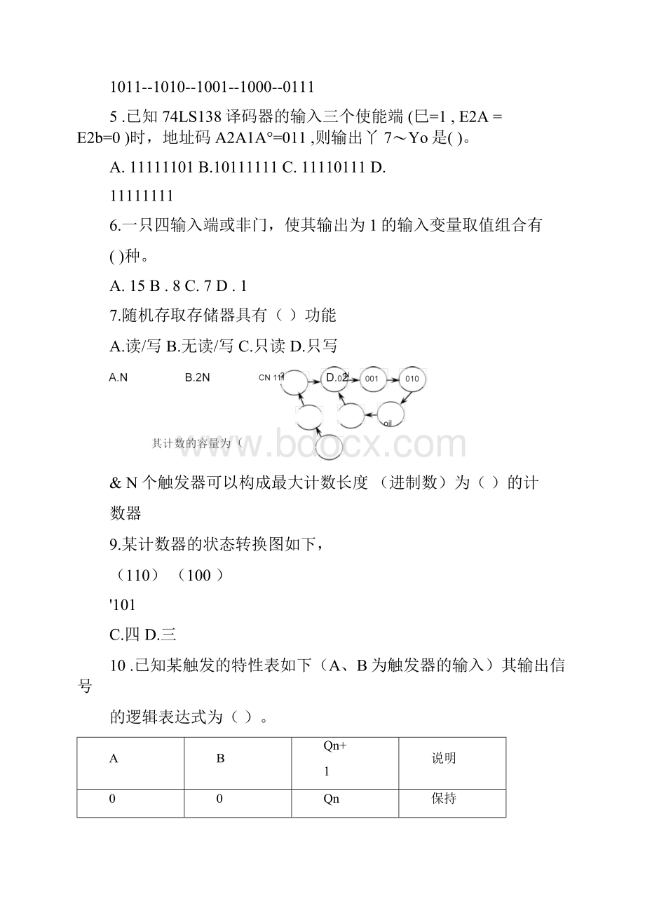 数字电子技术试题库与答案汇总Word文档格式.docx_第2页