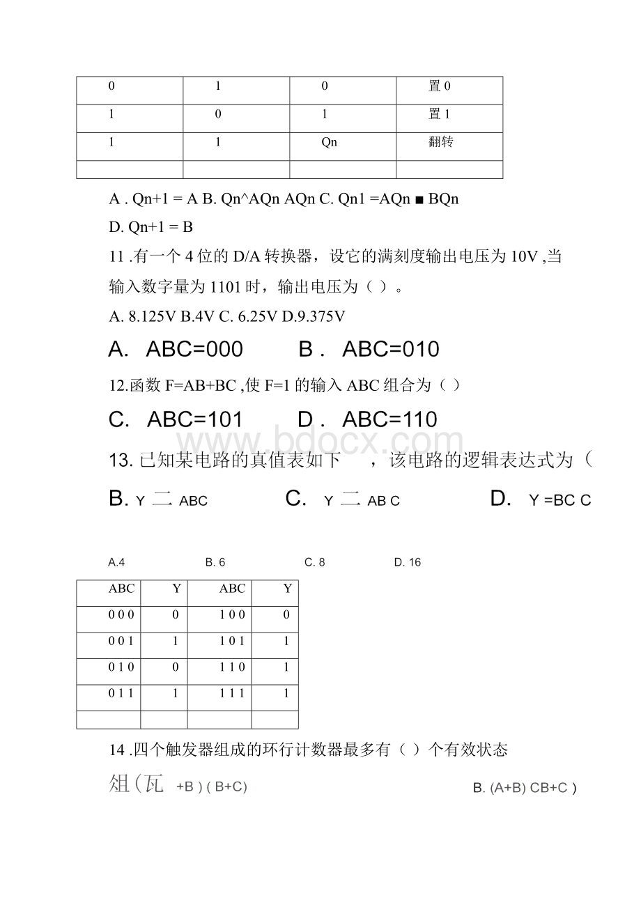 数字电子技术试题库与答案汇总.docx_第3页