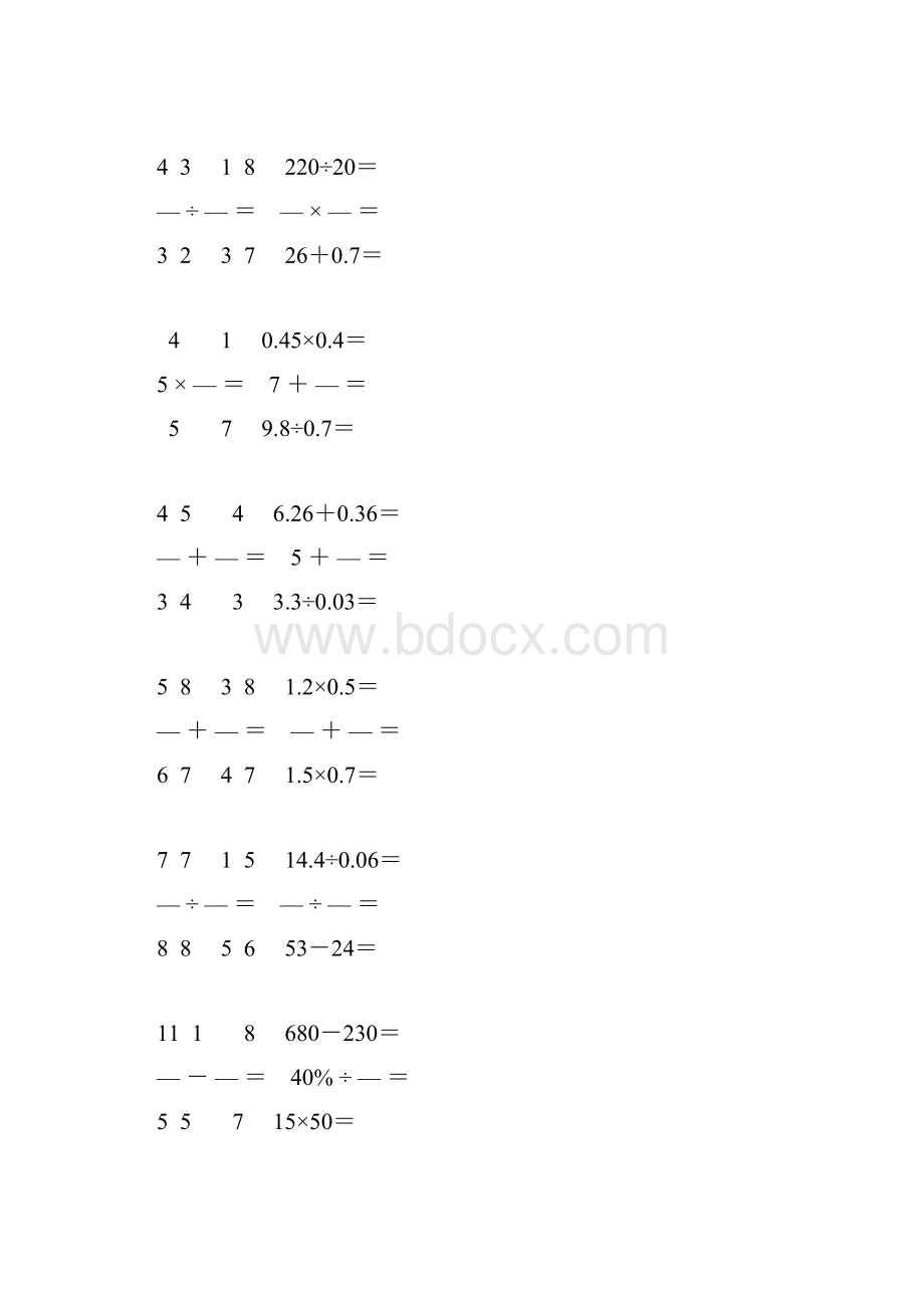 精编小学六年级数学毕业考试口算大全 122Word文档格式.docx_第2页