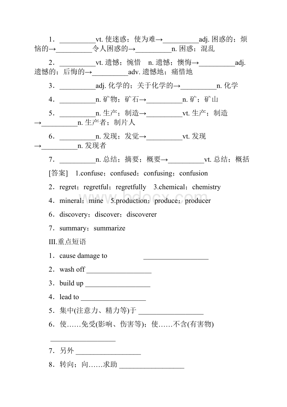 高考英语必修4Unit+2+Working+the+land22Part+Ⅱ+Word版含答案文档格式.docx_第2页