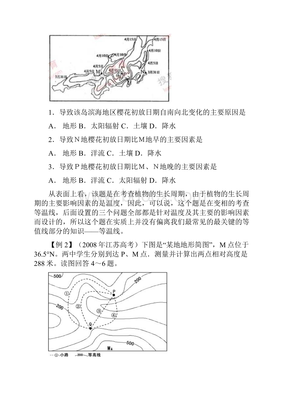 高考地理第二轮地理专题复习2.docx_第3页