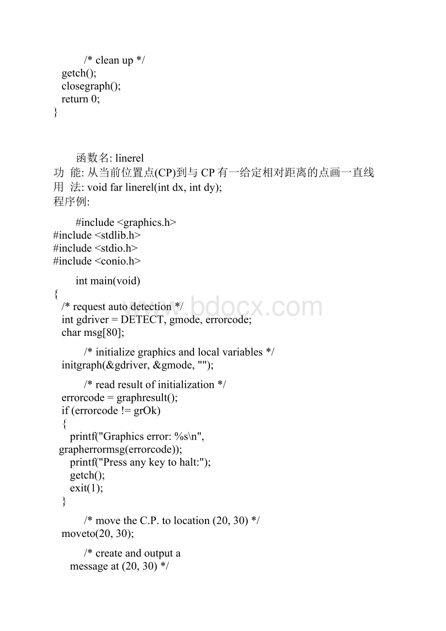 C语言函数大全L篇.docx_第3页