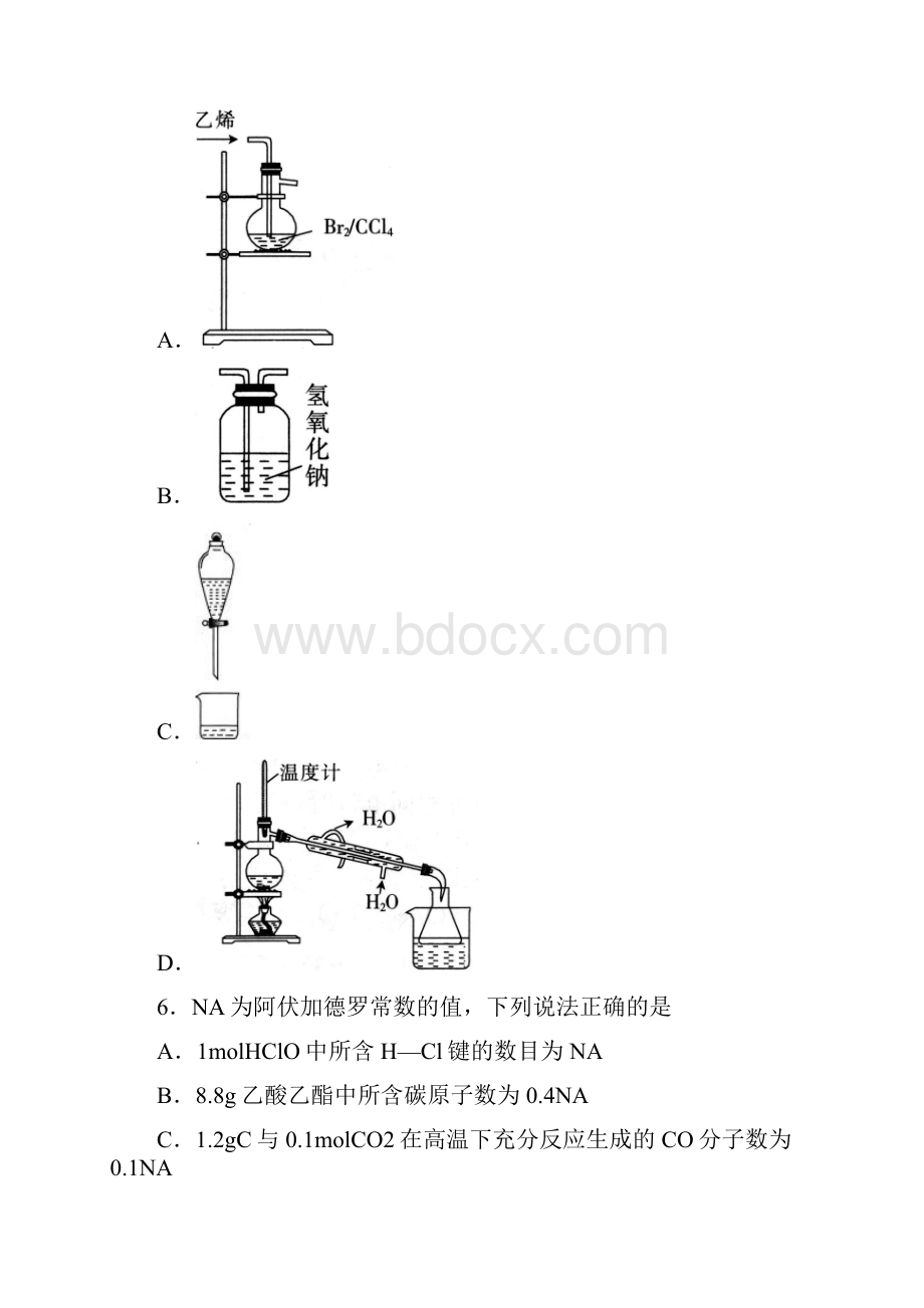 届全国I卷高三五省优创名校联考化学试题及答案.docx_第3页