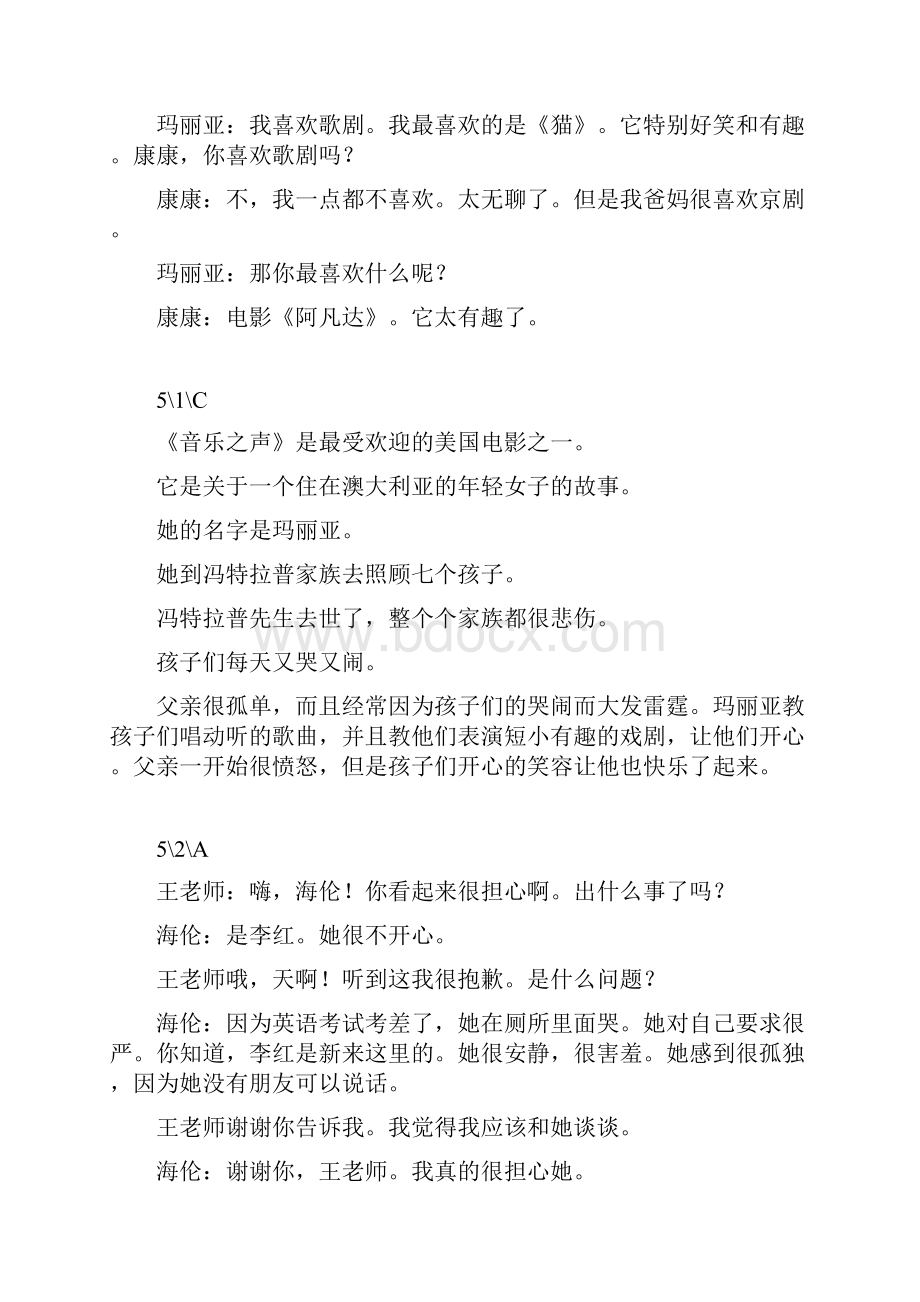 仁爱版英语八年级下册课文翻译.docx_第2页