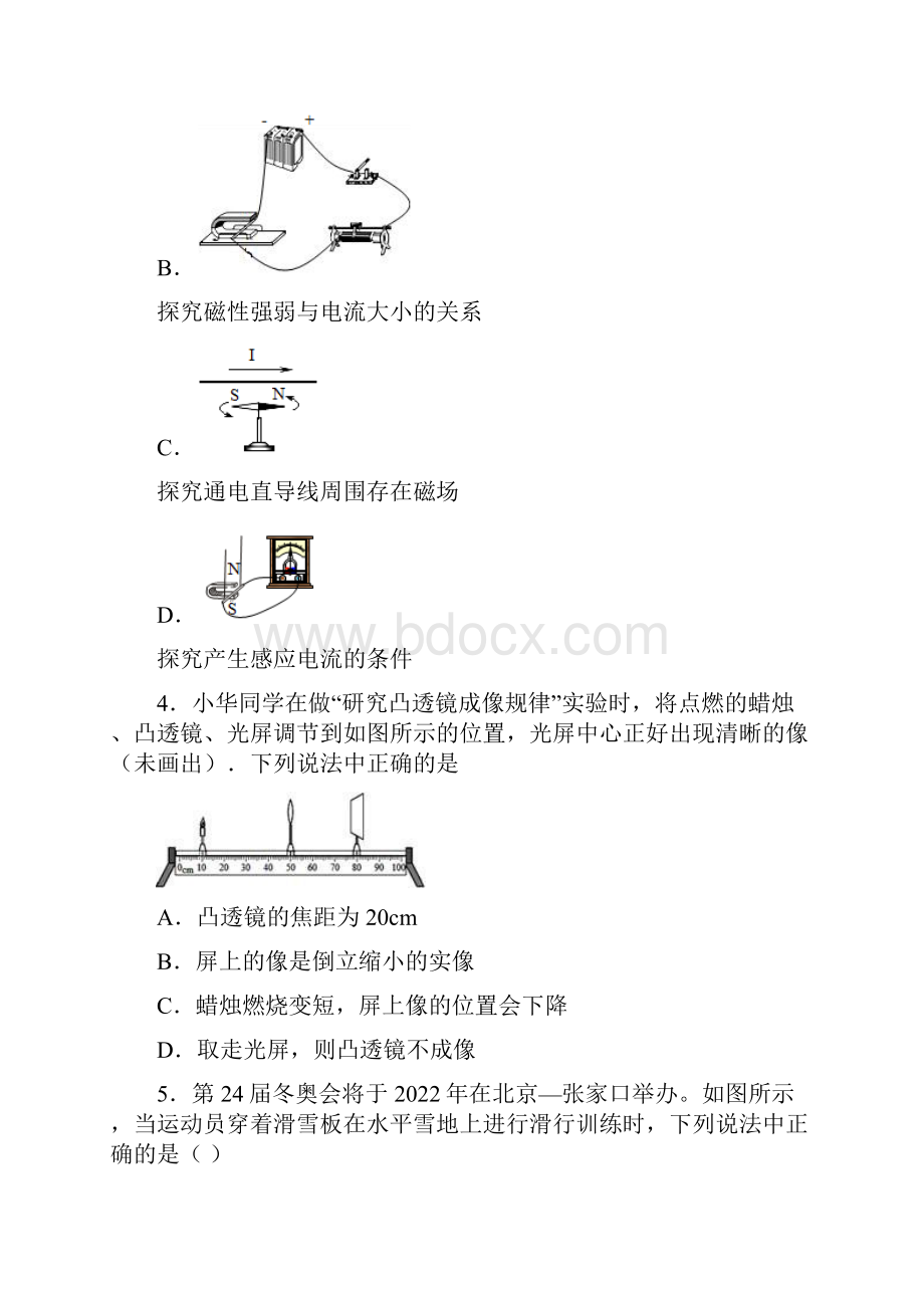 学年浙江省名校中考物理经典试题Word文档格式.docx_第2页