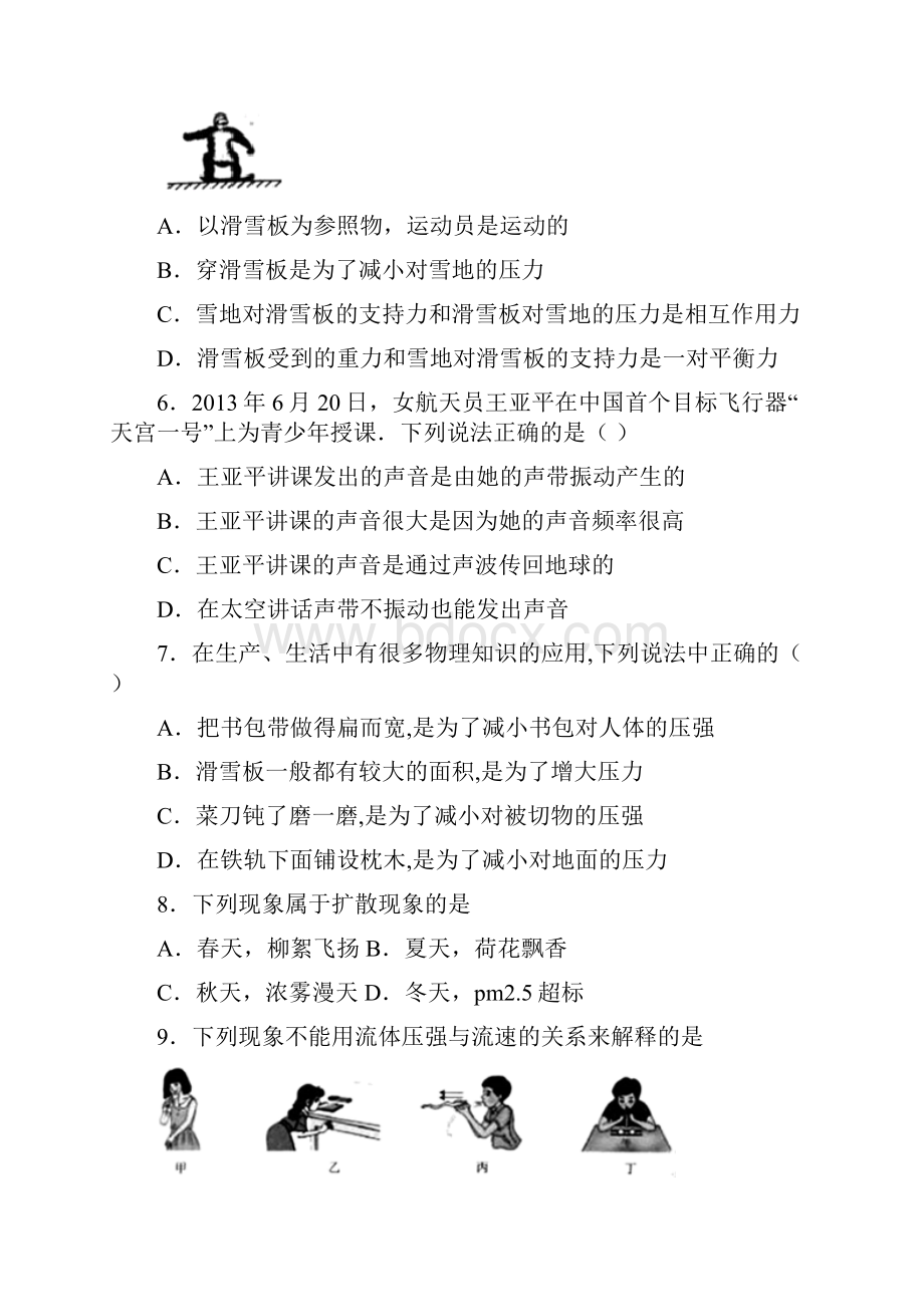 学年浙江省名校中考物理经典试题Word文档格式.docx_第3页