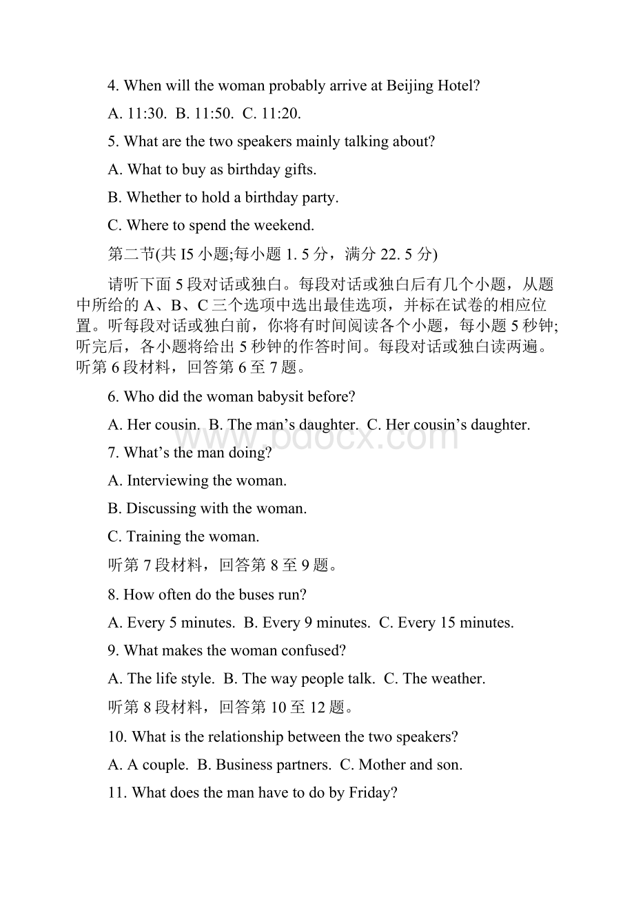 全国百强校word河北省衡水中学届高三仿真模拟卷三英语试题有答案Word文档格式.docx_第2页