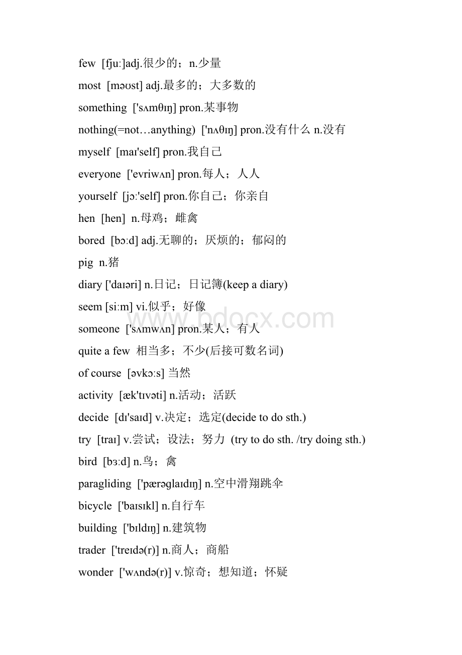 新人教版英语初二上册考点分析文档格式.docx_第3页