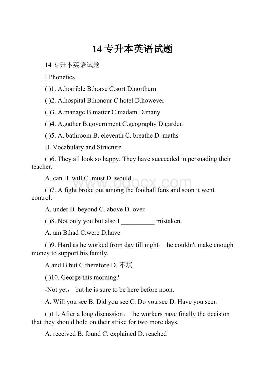 14专升本英语试题Word文档下载推荐.docx_第1页