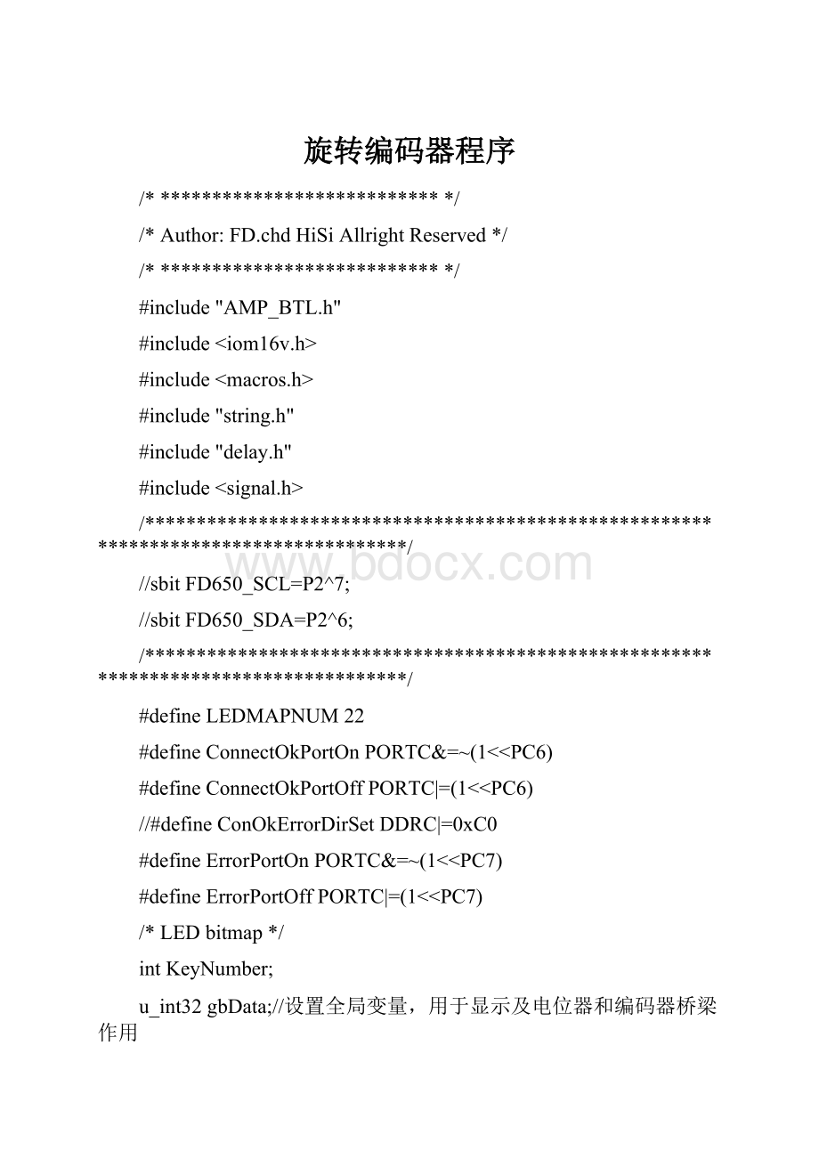 旋转编码器程序.docx_第1页