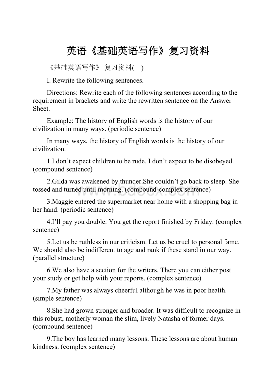 英语《基础英语写作》复习资料.docx_第1页