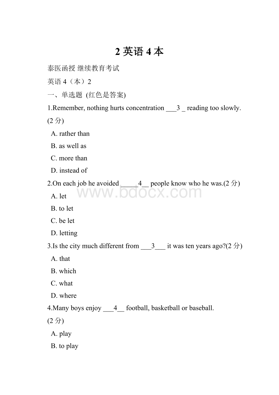 2 英语4本Word下载.docx_第1页