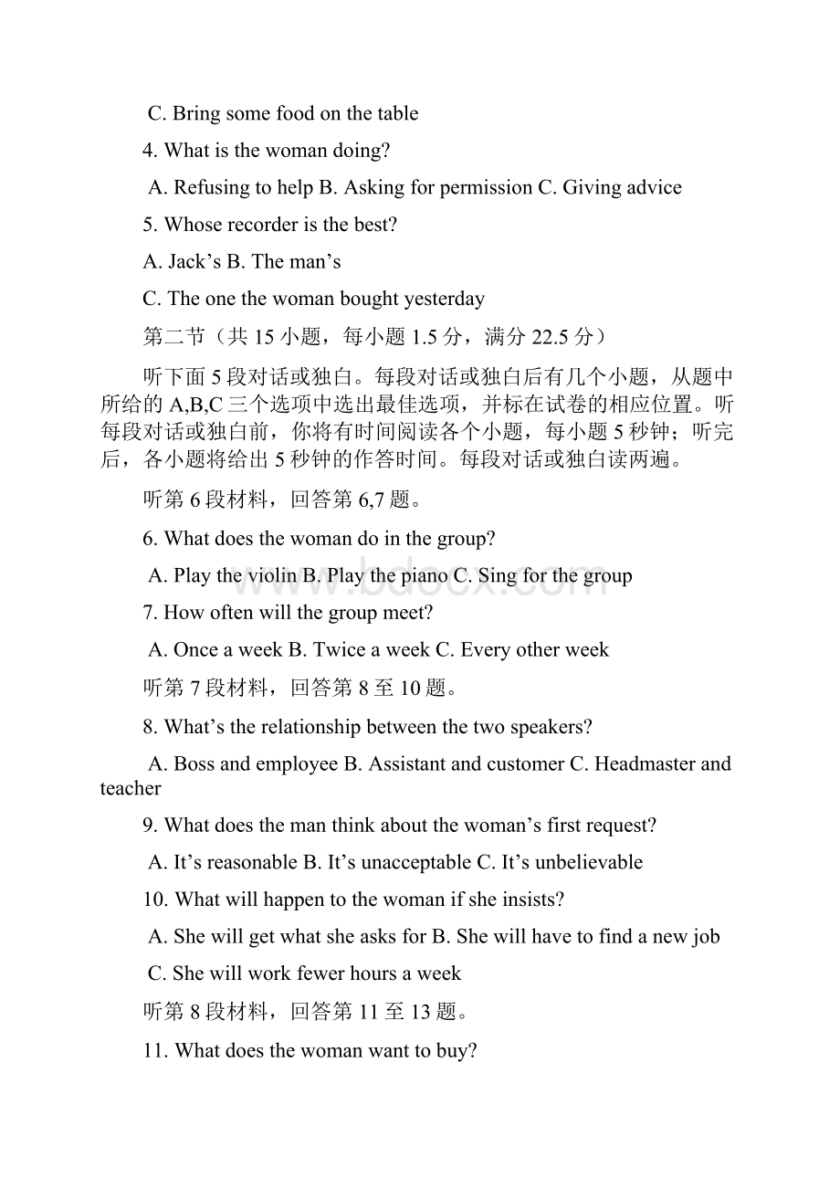 吉林省松原市扶余县第一中学学年高一下学期月考英语试题 Word版含答案.docx_第2页