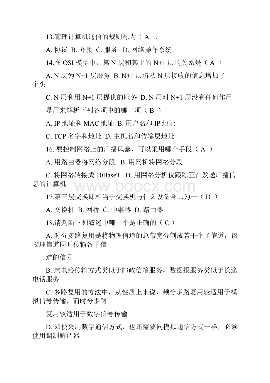 计算机网络技术基础试题库包括答案.docx_第3页