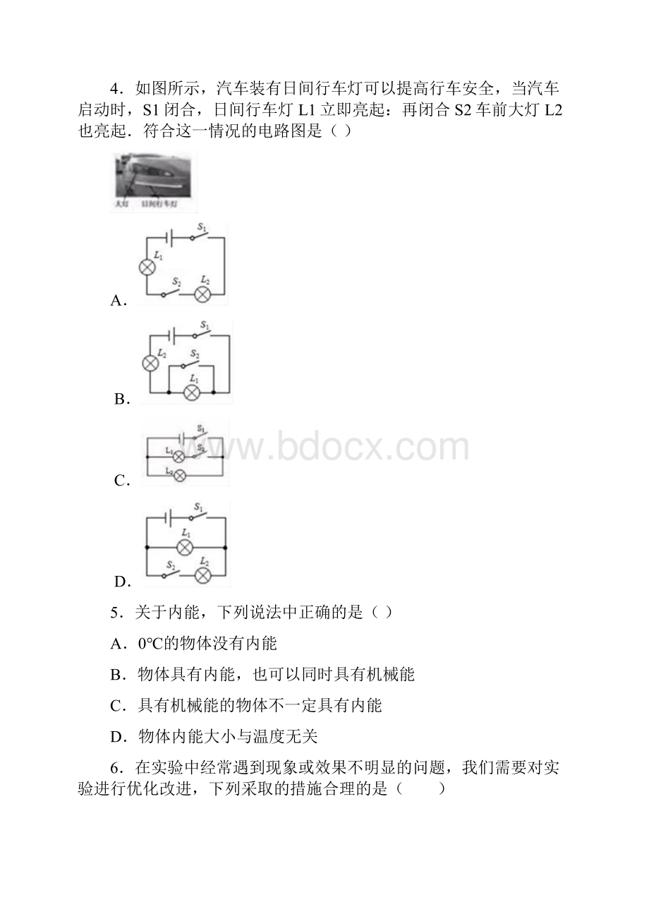 上海格致初级中学中考模拟物理试题Word格式文档下载.docx_第2页